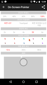 Descargar Easy Touch - Auto Clicker Herramientas para Android captura de pantalla 4
