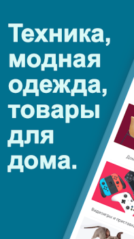 Descargar eBay: Compras Online y Ahorrar Compras para Android