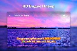 Descargar Reproductor de Video HD Editores y reproductores de video para Android captura de pantalla 5