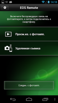 Descargar EOS Remote Foto para Android captura de pantalla 5