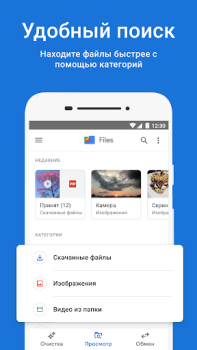 Descargar Files de Google Herramientas para Android captura de pantalla 3