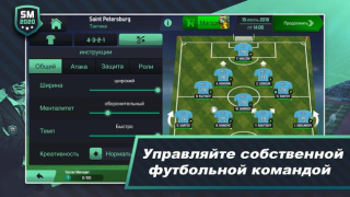 Descargar Soccer Manager 2020 Juegos de deporte para Android captura de pantalla 2