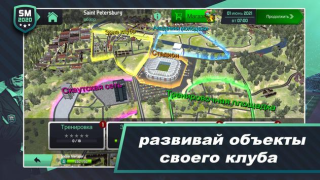 Descargar Soccer Manager 2020 Juegos de deporte para Android captura de pantalla 5