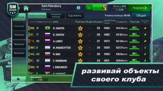 Descargar Soccer Manager 2020 Juegos de deporte para Android captura de pantalla 6