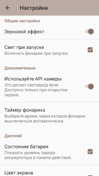 Descargar Linterna : Smart Flashlight Herramientas para Android captura de pantalla 7