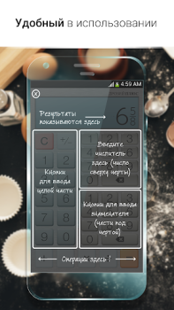 Descargar Fracciones Calculadora Plus Herramientas para Android captura de pantalla 4