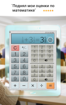 Descargar Fracciones Calculadora Plus Herramientas para Android captura de pantalla 5
