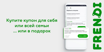 Descargar FRENDI: все скидки, купоны на Compras para Android captura de pantalla 4