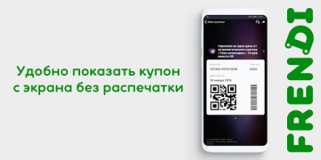 Descargar FRENDI: все скидки, купоны на Compras para Android captura de pantalla 5
