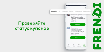 Descargar FRENDI: все скидки, купоны на Compras para Android captura de pantalla 6