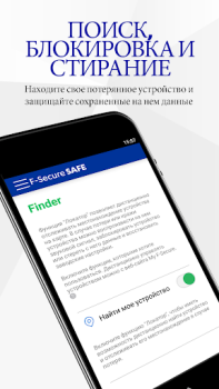 Descargar F-Secure: Total Security & VPN Herramientas para Android captura de pantalla 3