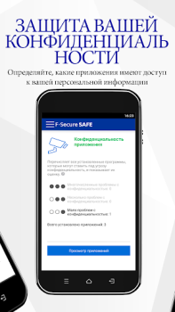 Descargar F-Secure: Total Security & VPN Herramientas para Android captura de pantalla 4