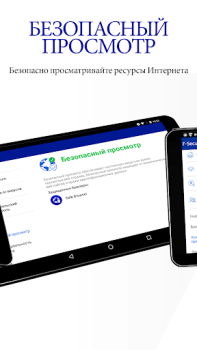 Descargar F-Secure: Total Security & VPN Herramientas para Android captura de pantalla 7