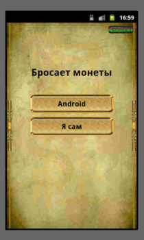 Descargar Гадание И-Цзин Книга Перемен Estilo de vida para Android captura de pantalla 3