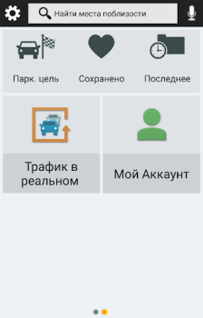 Descargar Smartphone Link de Garmin Viajes para Android captura de pantalla 3