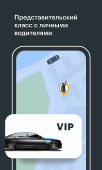 Descargar Gett - The taxi app Mapas y navegación para Android captura de pantalla 3