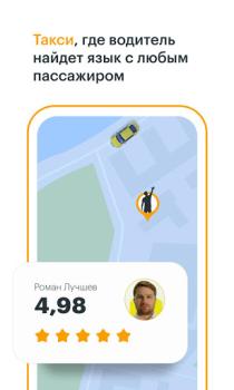 Descargar Gett - The taxi app Mapas y navegación para Android captura de pantalla 4