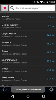Descargar Gismeteo lite Clima para Android captura de pantalla 4
