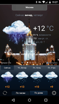 Descargar Gismeteo lite Clima para Android captura de pantalla 5