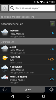 Descargar Gismeteo lite Clima para Android captura de pantalla 6