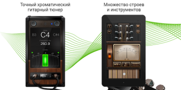 Descargar Afinador Cromático Guitarra Música y audio para Android captura de pantalla 7