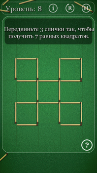 Descargar Rompecabezas con cerillas Rompecabezas para Android captura de pantalla 3