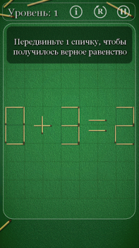 Descargar Rompecabezas con cerillas Rompecabezas para Android captura de pantalla 5