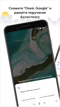Descargar Asistente de Google Trabajo para Android