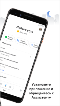 Descargar Asistente de Google Trabajo para Android captura de pantalla 2