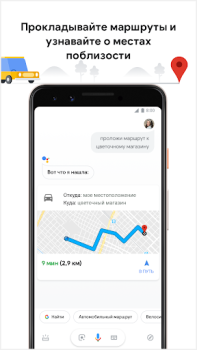 Descargar Asistente de Google Trabajo para Android captura de pantalla 5