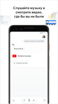 Descargar Asistente de Google Trabajo para Android captura de pantalla 6