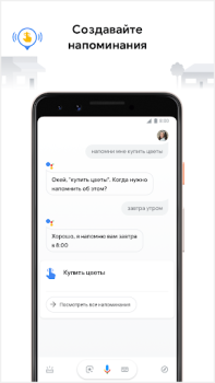 Descargar Asistente de Google Trabajo para Android captura de pantalla 7
