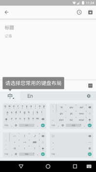 Descargar Google Pinyin Input Herramientas para Android