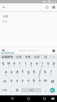 Descargar Google Pinyin Input Herramientas para Android captura de pantalla 2