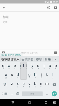 Descargar Google Pinyin Input Herramientas para Android captura de pantalla 3