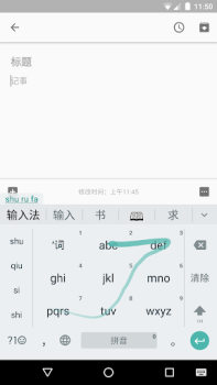 Descargar Google Pinyin Input Herramientas para Android captura de pantalla 4