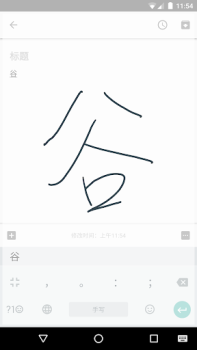 Descargar Google Pinyin Input Herramientas para Android captura de pantalla 6
