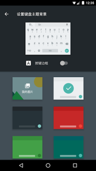 Descargar Google Pinyin Input Herramientas para Android captura de pantalla 7