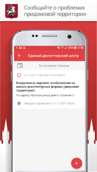 Descargar Госуслуги Москвы Social para Android captura de pantalla 3