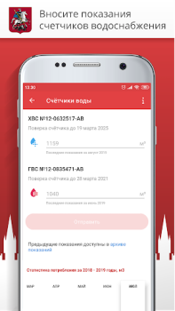 Descargar Госуслуги Москвы Social para Android captura de pantalla 5