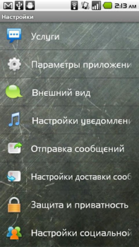 Descargar Handcent SMS Russian Language Comunicación para Android captura de pantalla 2
