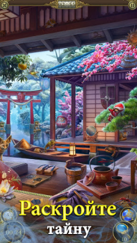 Descargar Hidden City: Objetos ocultos Aventuras para Android captura de pantalla 5