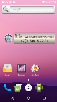 Descargar Call ID Informer free Comunicación para Android captura de pantalla 3