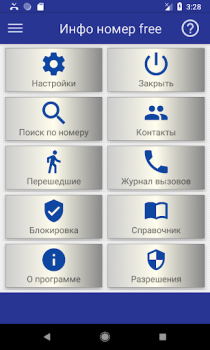 Descargar Call ID Informer free Comunicación para Android captura de pantalla 5