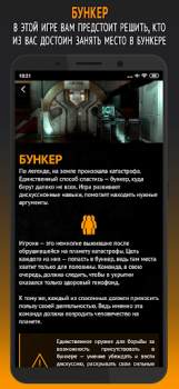 Descargar Философы Juegos de mesa para Android captura de pantalla 2