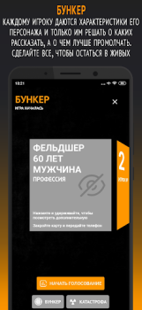 Descargar Философы Juegos de mesa para Android captura de pantalla 3