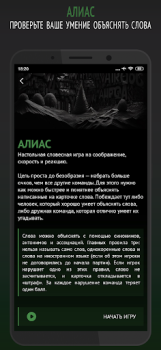 Descargar Философы Juegos de mesa para Android captura de pantalla 7