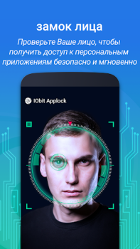 Descargar IObit Applock Lite Herramientas para Android captura de pantalla 2