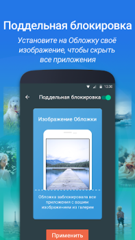 Descargar IObit Applock Lite Herramientas para Android captura de pantalla 5