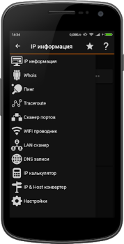 Descargar IP Tools: WiFi Analyzer Herramientas para Android captura de pantalla 2